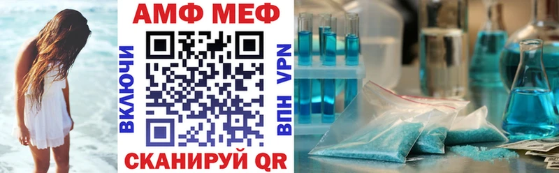 АМФ VHQ  Купить закладки  Мамоново 
