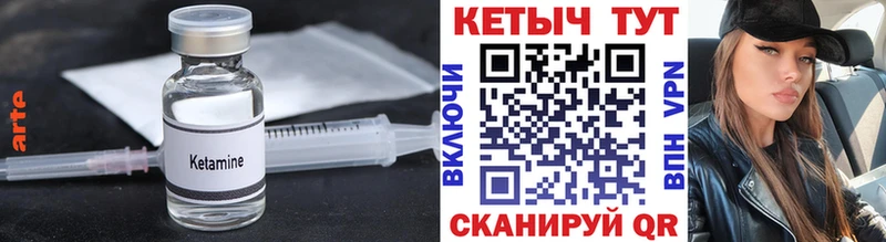 Купить где  Мамоново  Кетамин VHQ 